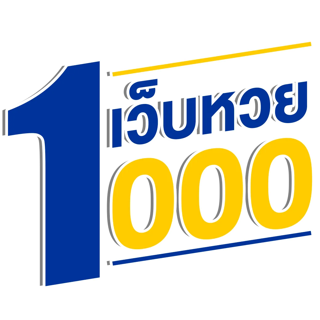 หวย 1000